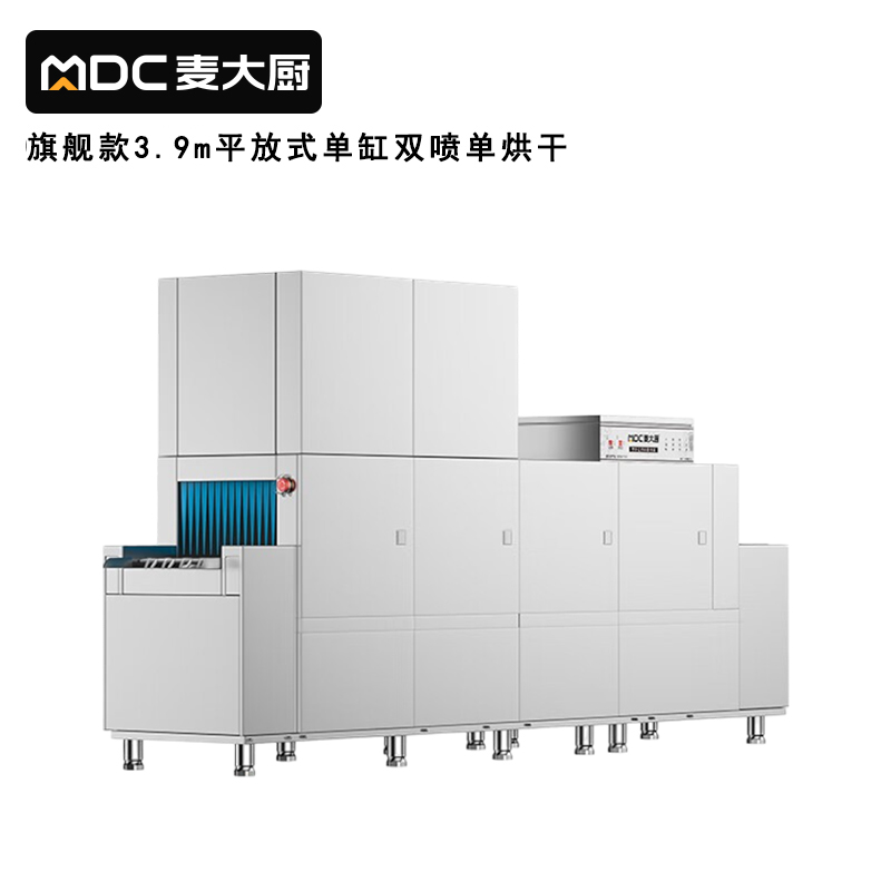 麥大廚旗艦款3.9m平放式單缸雙噴淋單烘干洗碗機(jī)