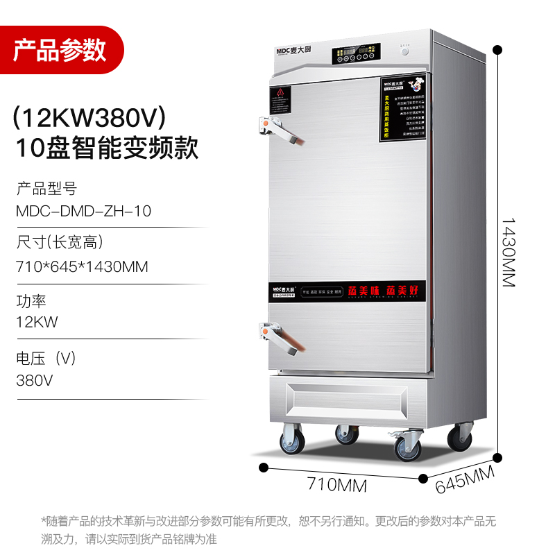 SKU-07-10盤智能變頻款（12KW 380V）.jpg