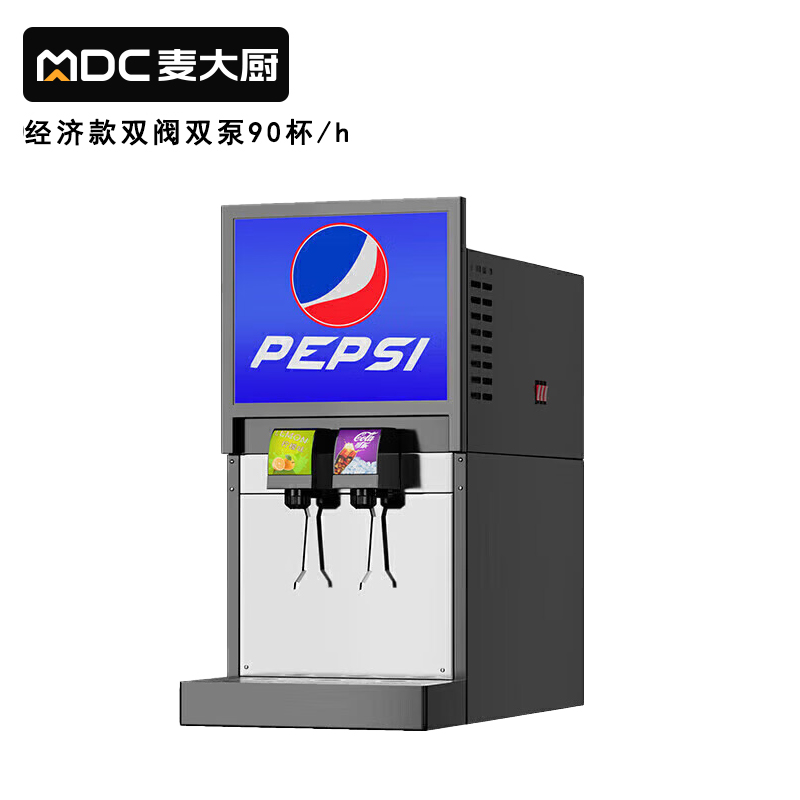 麥大廚標(biāo)準(zhǔn)A款220V雙閥雙泵可樂機商用500W