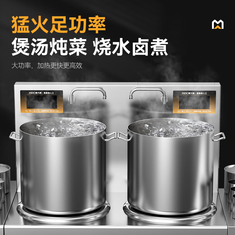  麥大廚商用升級(jí)款雙頭低湯爐矮仔爐15KW