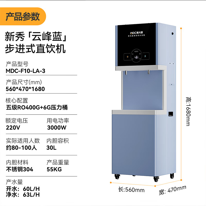 麥大廚3KW步進(jìn)式一開(kāi)一凈五級(jí)RO反滲透直飲機(jī)