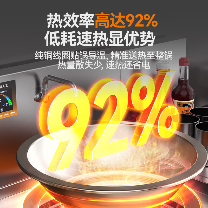 麥大廚大功率大炒鍋電灶臺(tái)旗艦款30KW單頭食堂飯店商用大鍋灶