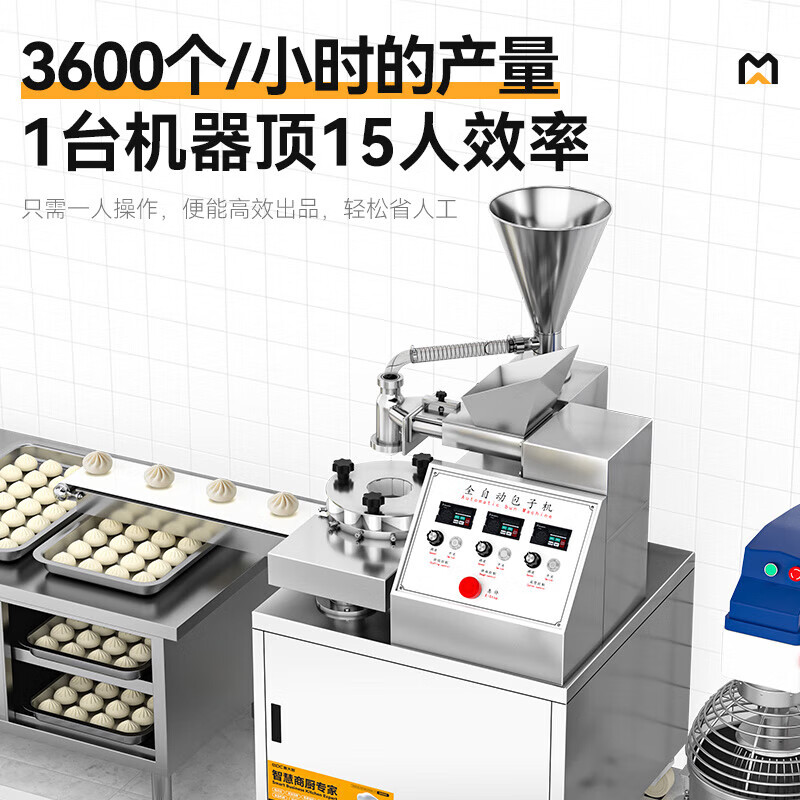 麥大廚多功能豪華款立式單斗數(shù)控包子機1.75kw