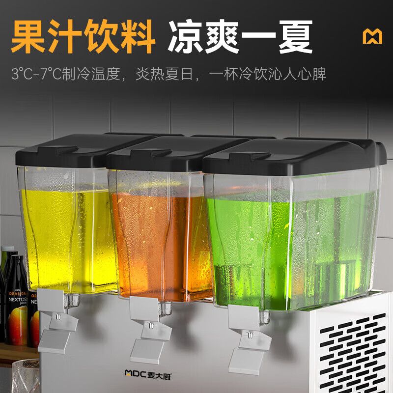 麥大廚220V標(biāo)準(zhǔn)款三缸冷熱噴淋式飲料機商用450W