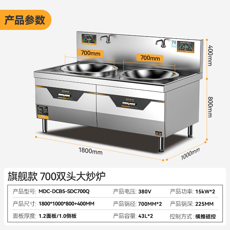 麥大廚食堂大炒鍋電灶臺(tái)旗艦款15KW雙頭酒樓飯店商用大炒爐