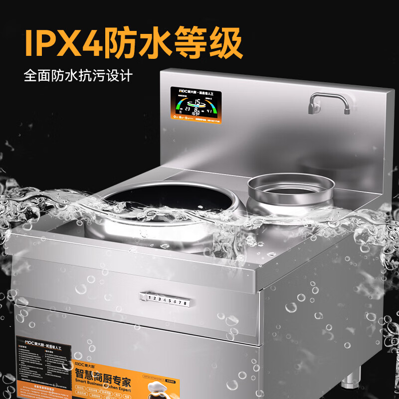 麥大廚星麥款304材質(zhì)電磁單頭單尾小炒爐10kw