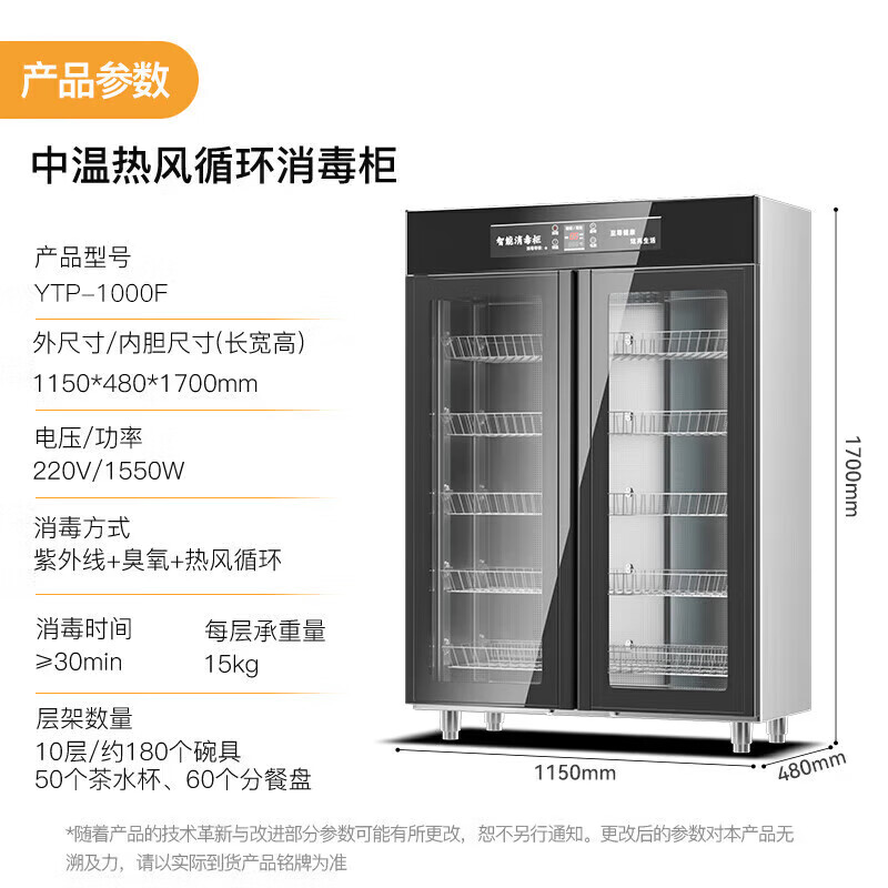 麥大廚智能款220V雙門中溫?zé)犸L(fēng)循環(huán)食具消毒柜1550W 