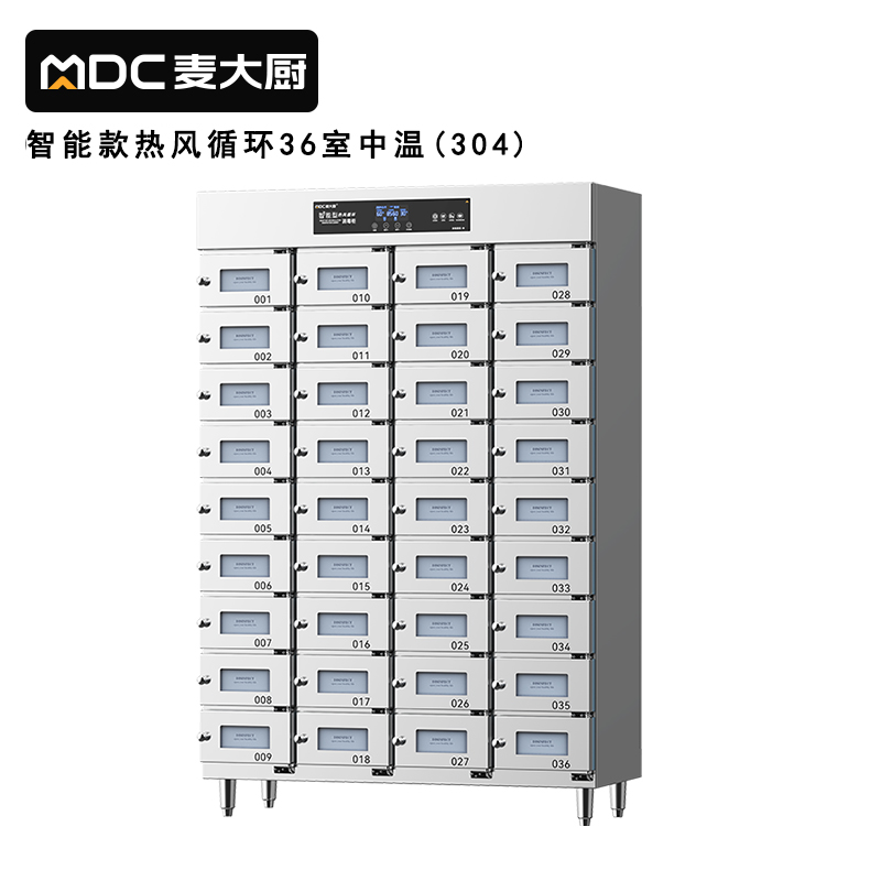 麥大廚36室智能觸屏型熱風(fēng)循環(huán)中溫消毒柜3.4KW