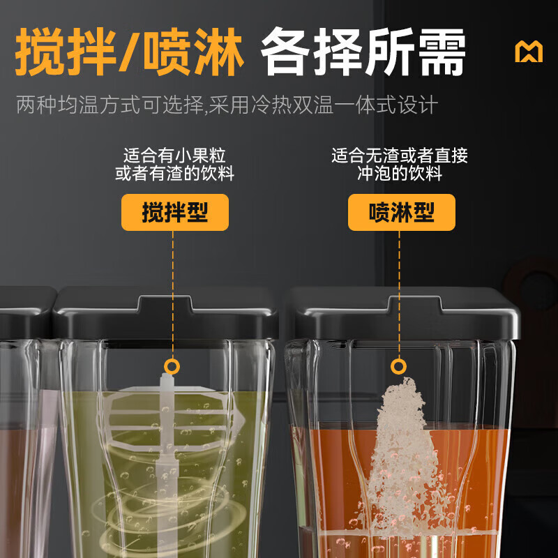 麥大廚220V標(biāo)準款三缸冷熱攪拌式飲料機商用450W