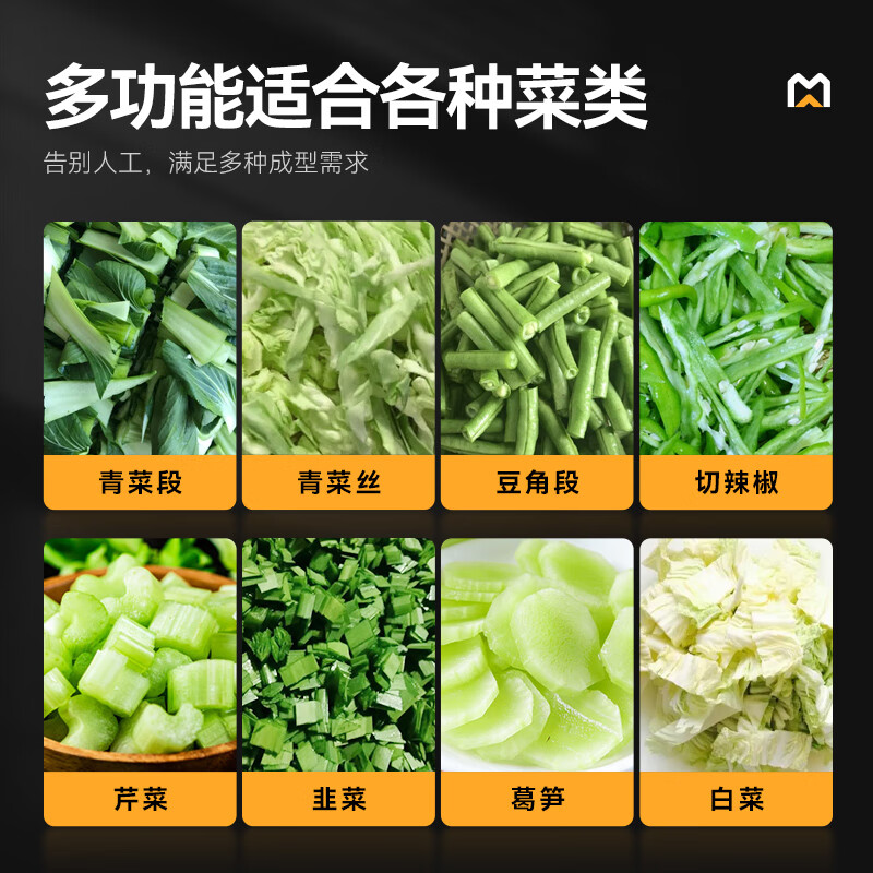 麥大廚小型切菜機食堂廚房蔬菜辣椒切丁段片切菜機