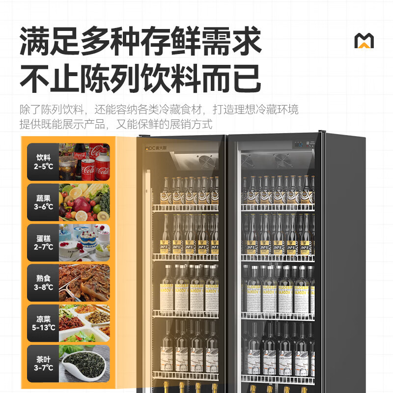 麥大廚220V全屏款風冷雙門380w風冷飲料柜915L