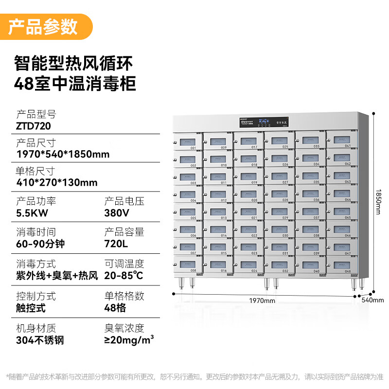 麥大廚48室智能觸屏型熱風循環(huán)中溫消毒柜5.5KW