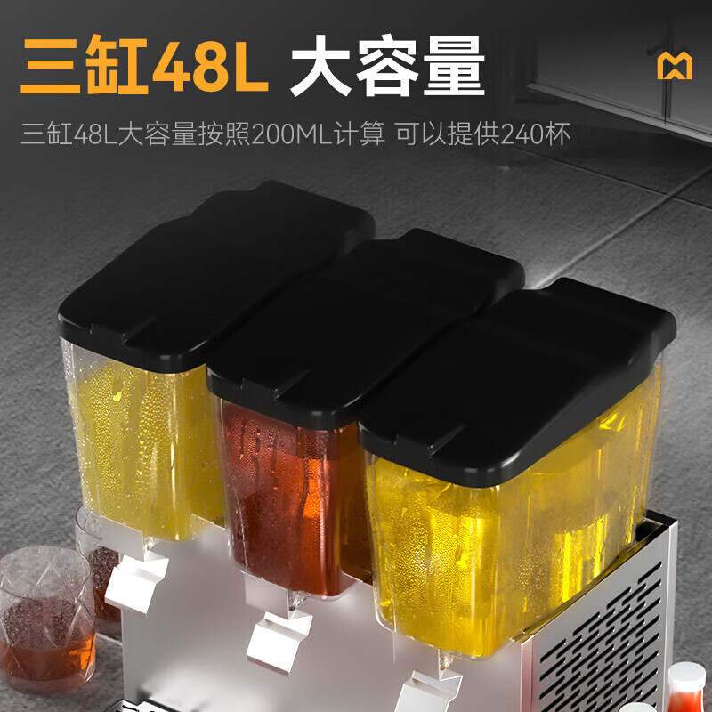 麥大廚220V標(biāo)準(zhǔn)款三缸冷熱噴淋式飲料機商用450W