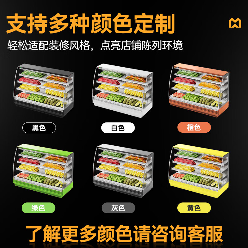 麥大廚商用3.5M豪華款風(fēng)冷弧形風(fēng)幕柜分體機(jī)