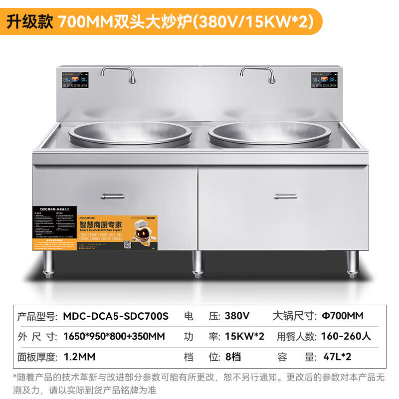 麥大廚食堂大炒鍋電灶臺升級款15KW雙頭工廠食堂大鍋灶