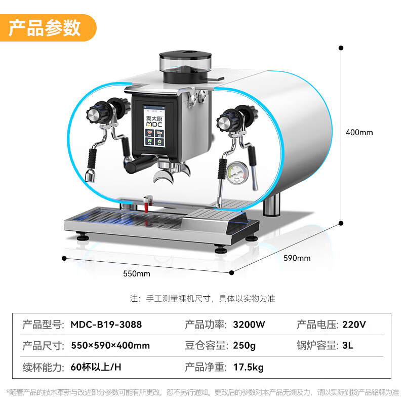 麥大廚金剛狼系列3.2KW商用半自動咖啡機(jī)