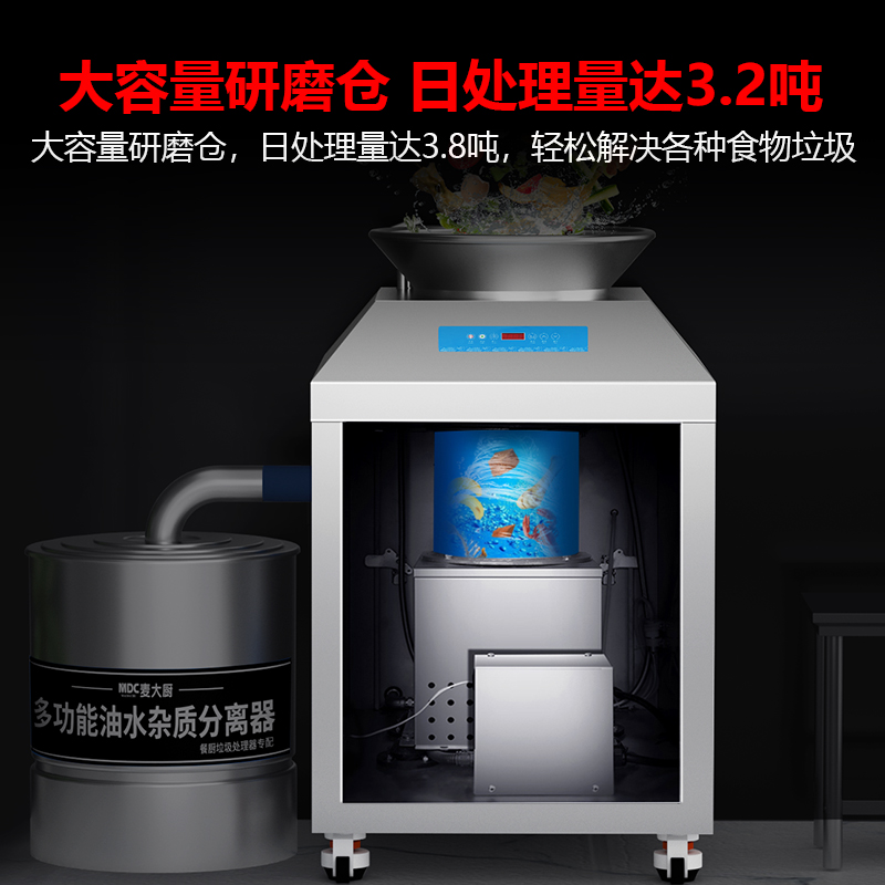 麥大廚垃圾處理器3800A,商用廚余干濕垃圾潲水粉碎機(jī)