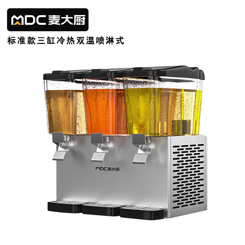 麥大廚220V標(biāo)準(zhǔn)款三缸冷熱噴淋式飲料機商用450W