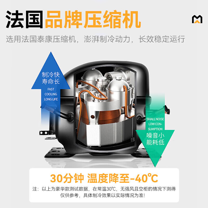 麥大廚豪華推車(chē)款30盤(pán)-45℃風(fēng)冷速凍柜4800W