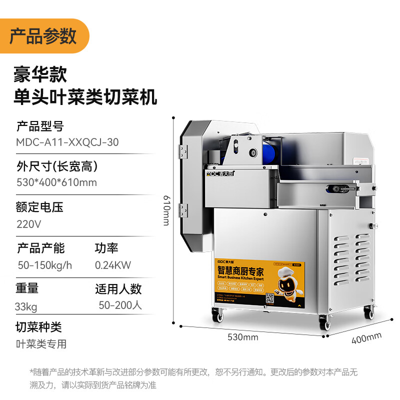 麥大廚小型切菜機食堂廚房蔬菜辣椒切丁段片切菜機